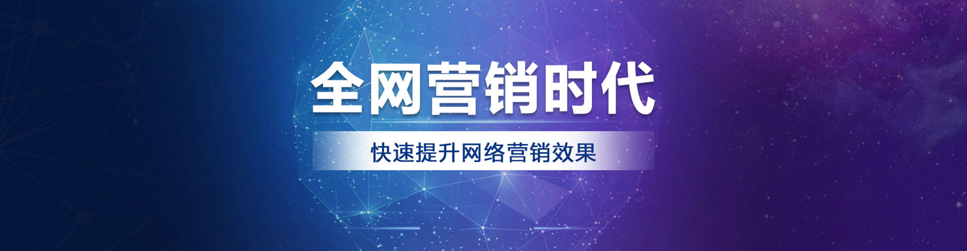 东丰百度平台推广